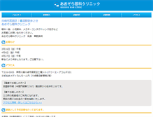 Tablet Screenshot of aozora-eye.jp